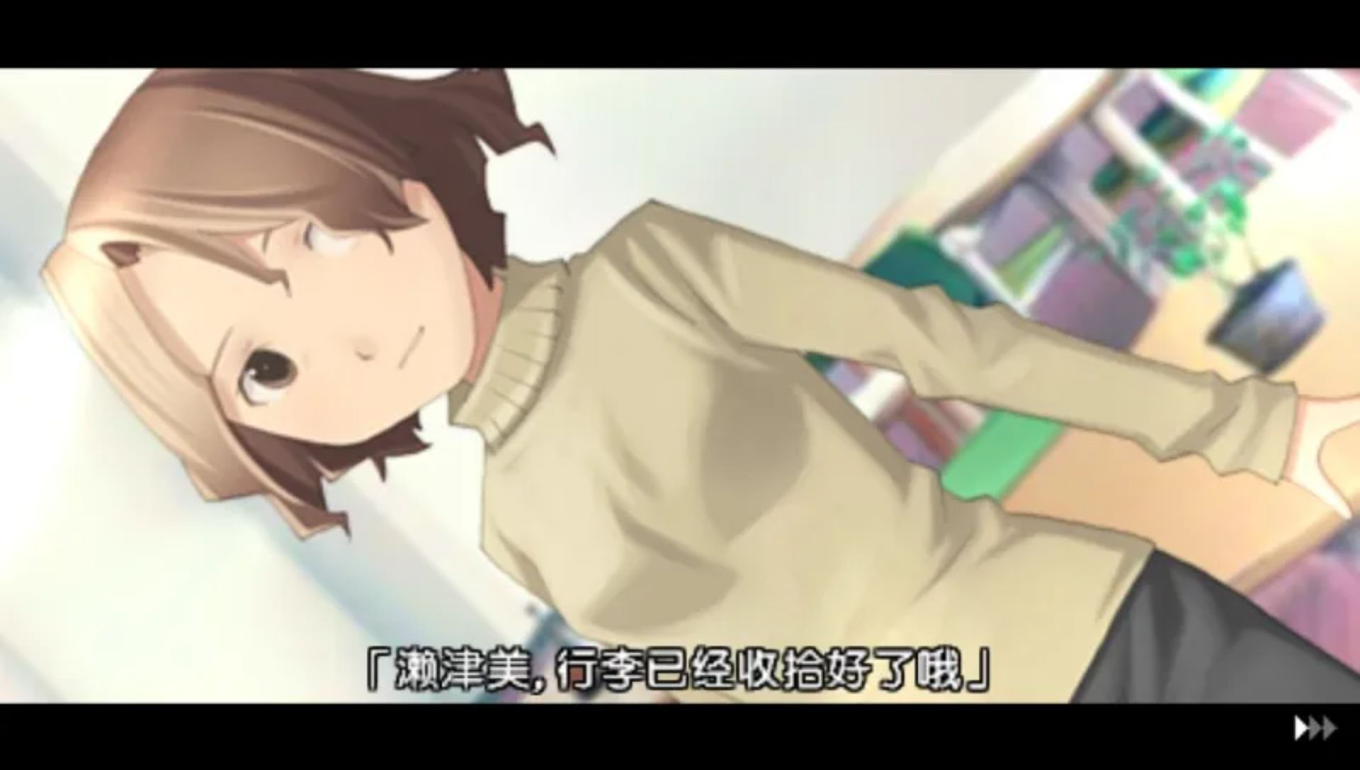 水仙：如果还有明天PSP游戏截图第15张