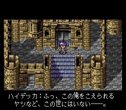 四狂神战记2SFC游戏截图第8张