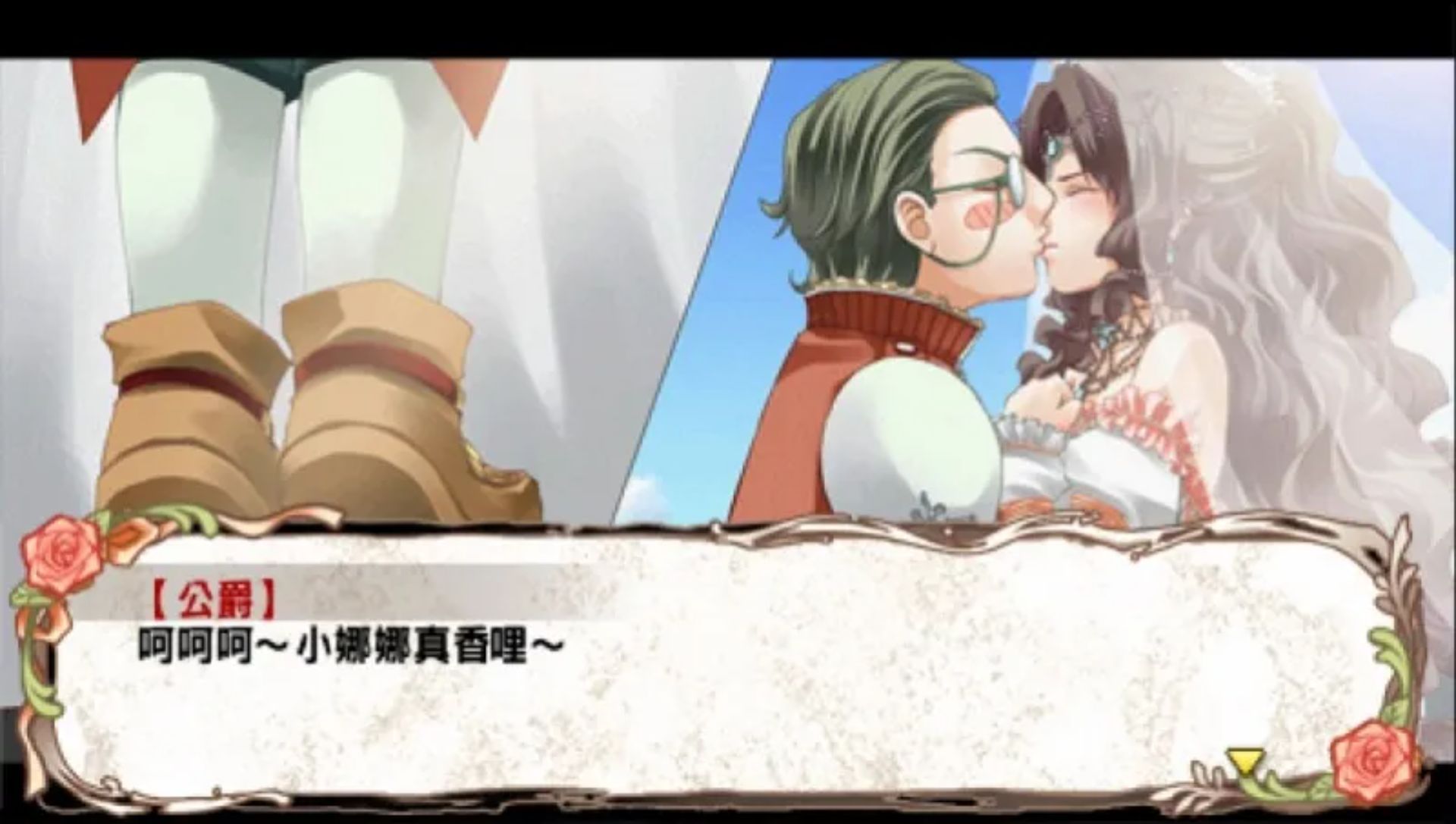 兰岛物语：少女的约定PSP游戏截图第16张