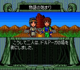 蓝色水晶杖SFC游戏截图第6张