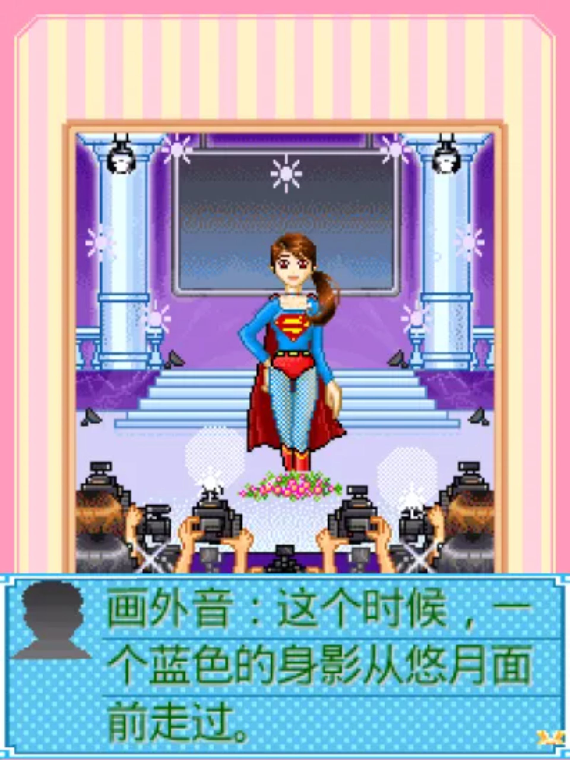 看我72变3Java游戏截图第10张