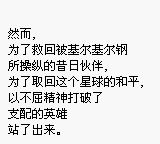 超级机器人大战GB游戏截图第4张