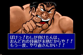 播磨滩相扑／邪鬼播磨滩MD游戏截图第18张