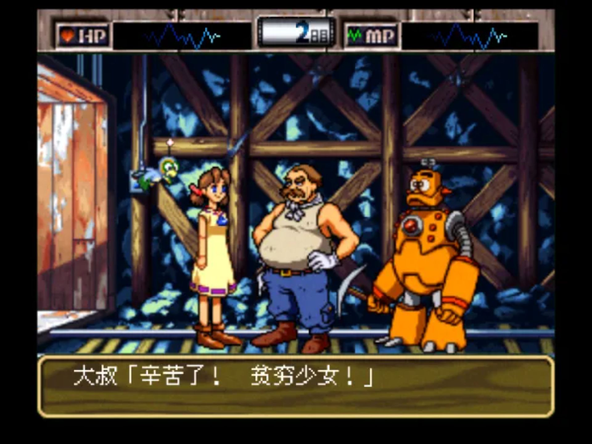 神奇计划J2：科鲁罗之森的朱赛特NDS游戏截图第23张