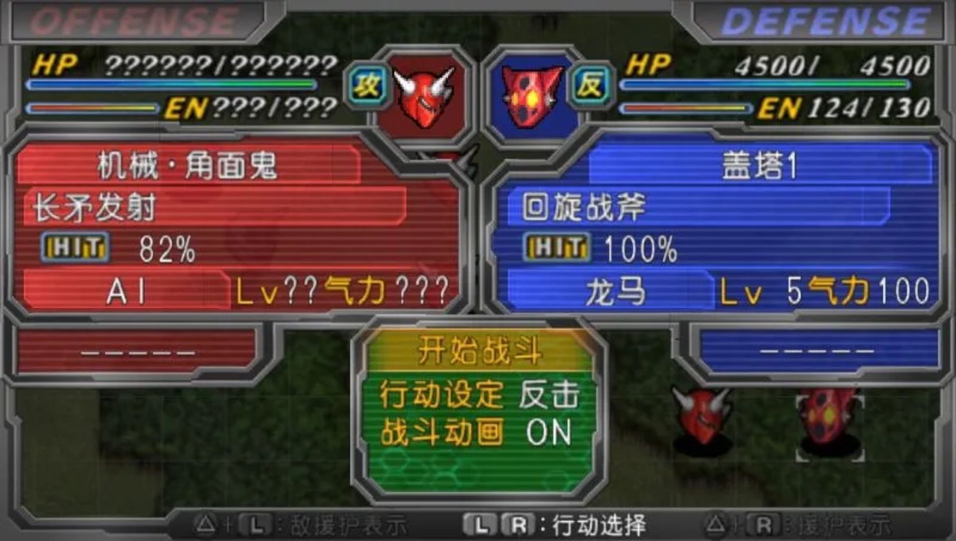 超级机器人大战A：携带版PSP游戏截图第9张