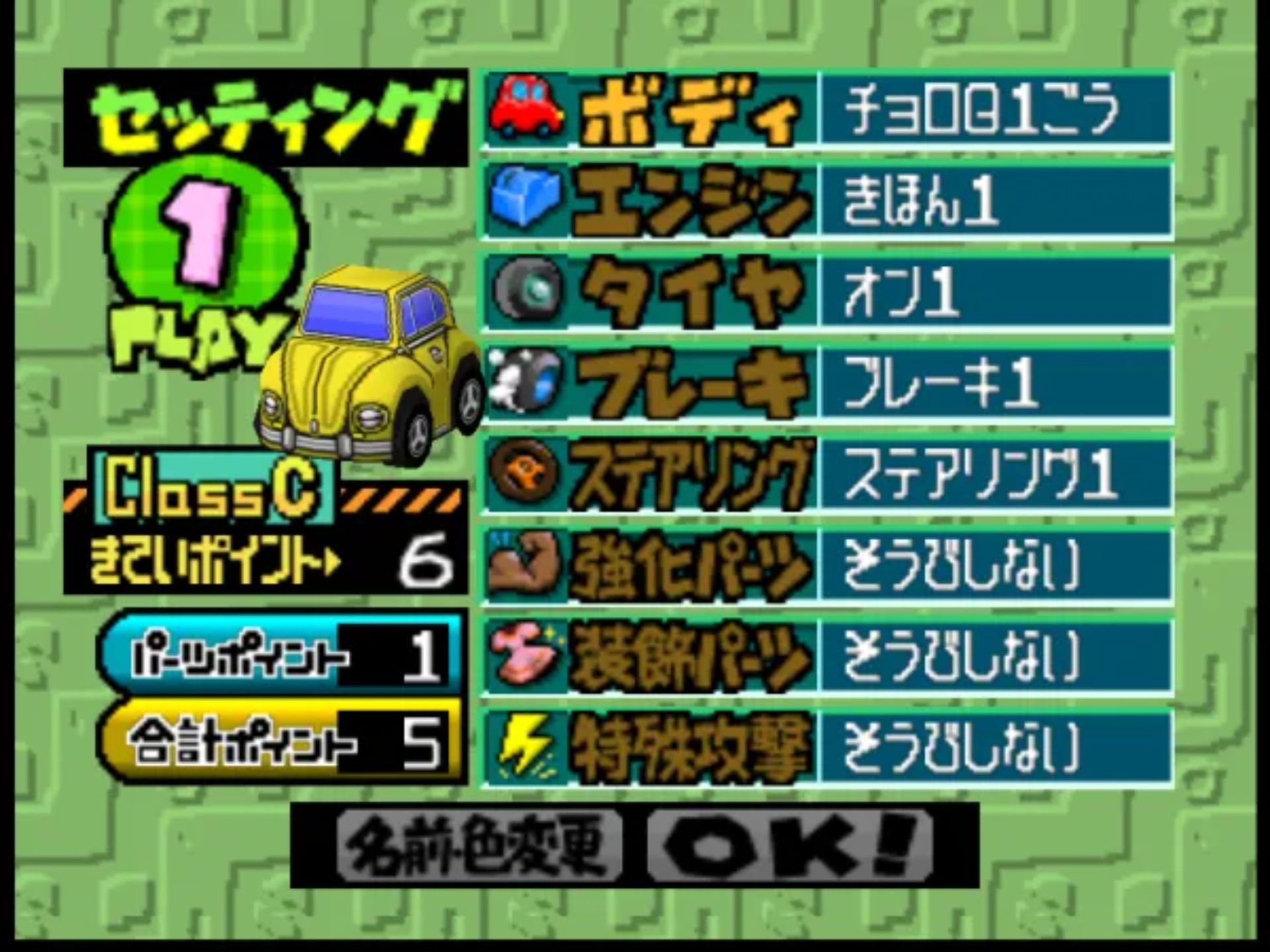 可爱Q赛车N64游戏截图第16张