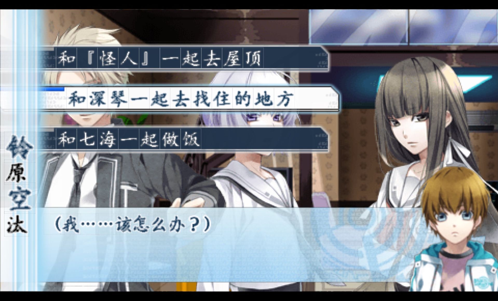 命运九重奏PSP游戏截图第11张