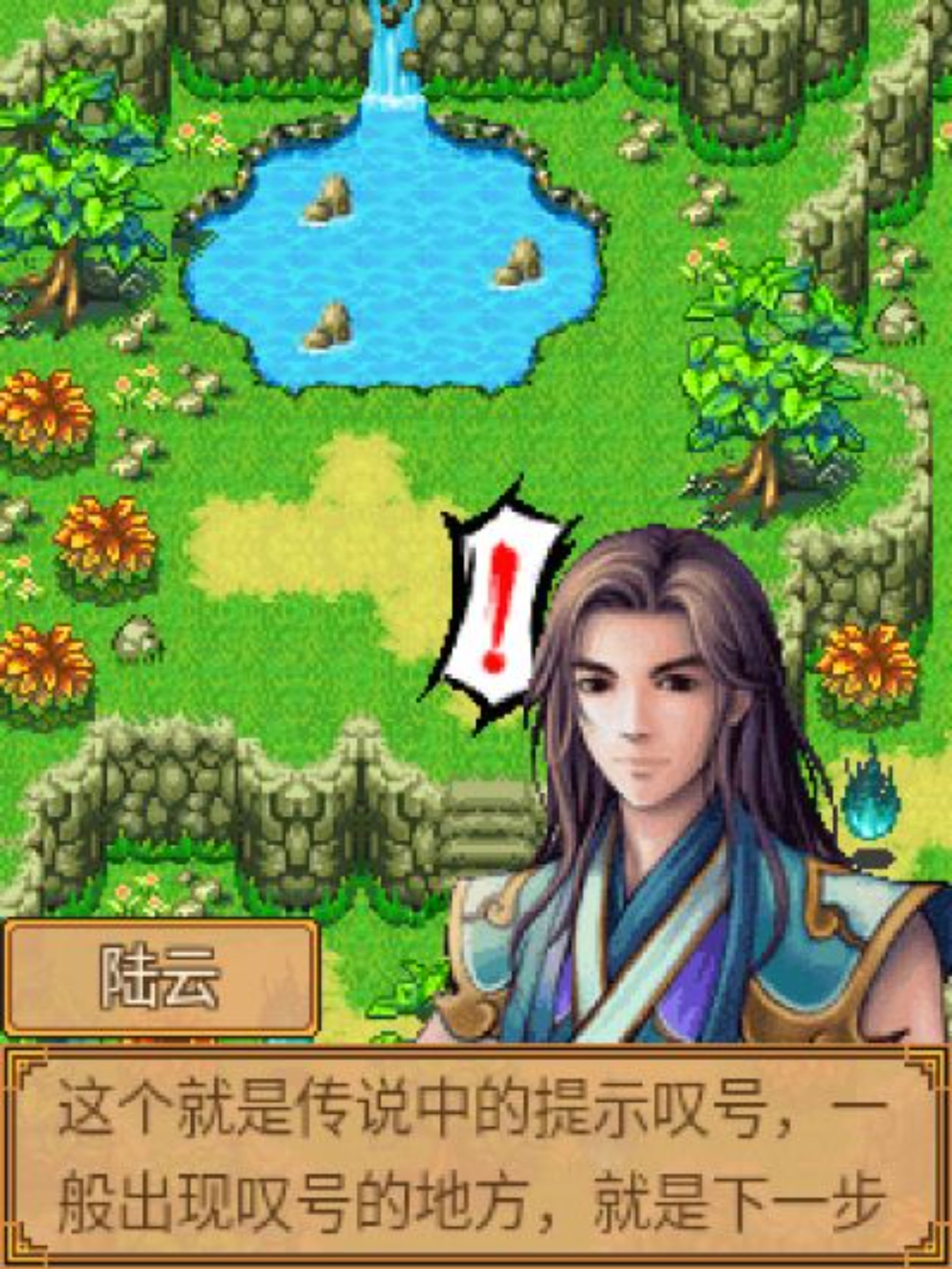 七界传说：雄霸六院Java游戏截图第5张