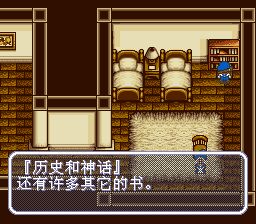 牧场物语SFC游戏截图第26张