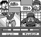 天使之翼J：全国制霸GB游戏截图第27张