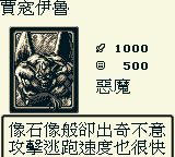 游戏王：初代／游戏王：怪兽之决斗GB游戏截图第6张