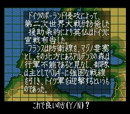 欧陆战线／欧洲军事作战／征战欧洲SFC游戏截图第7张