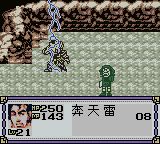 新射雕英雄传GBC游戏截图第20张