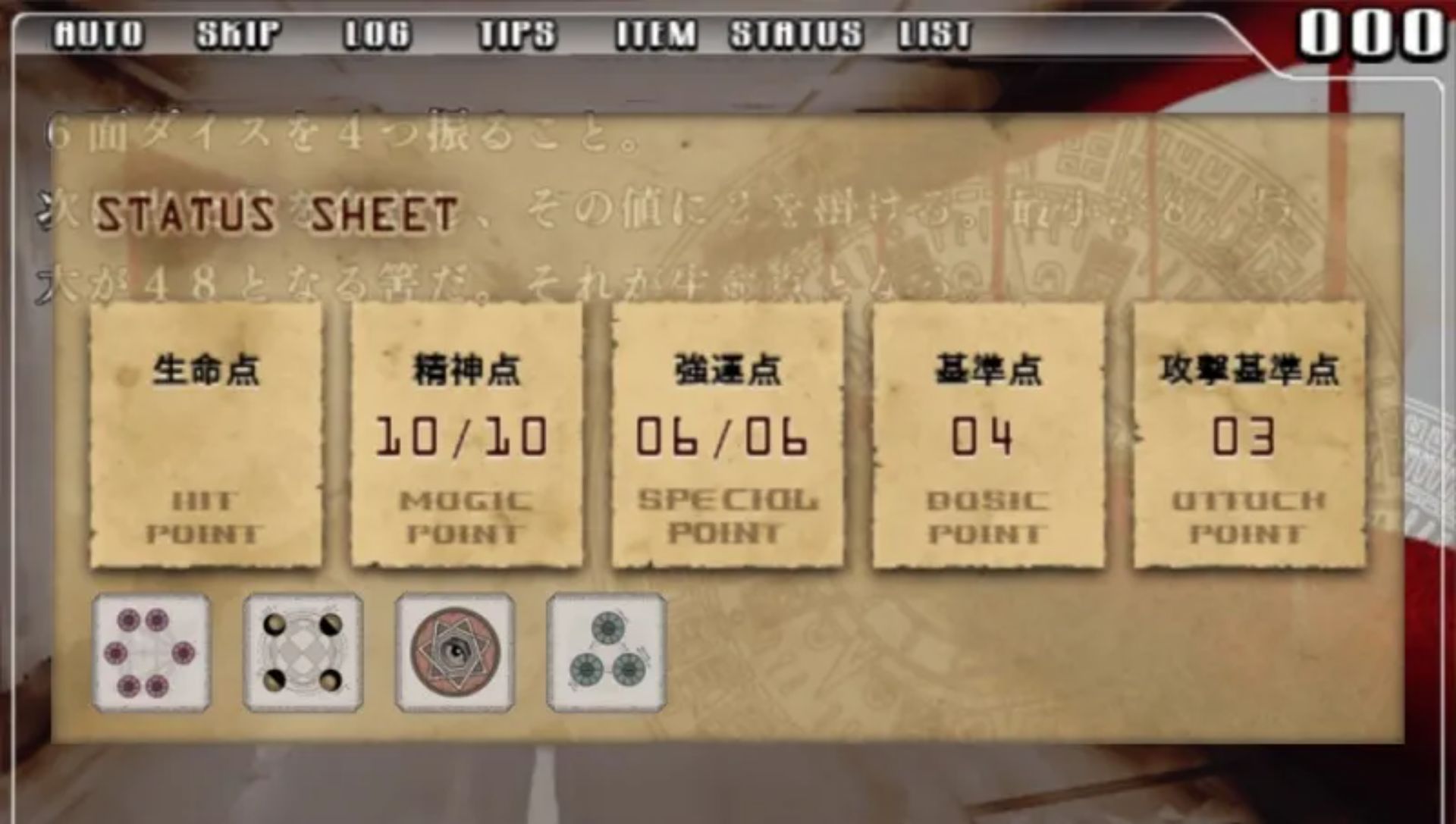 死路里的管弦乐PSP游戏截图第2张