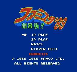 FC体育游戏《明星职业棒球'89》隐藏特别画面秘籍