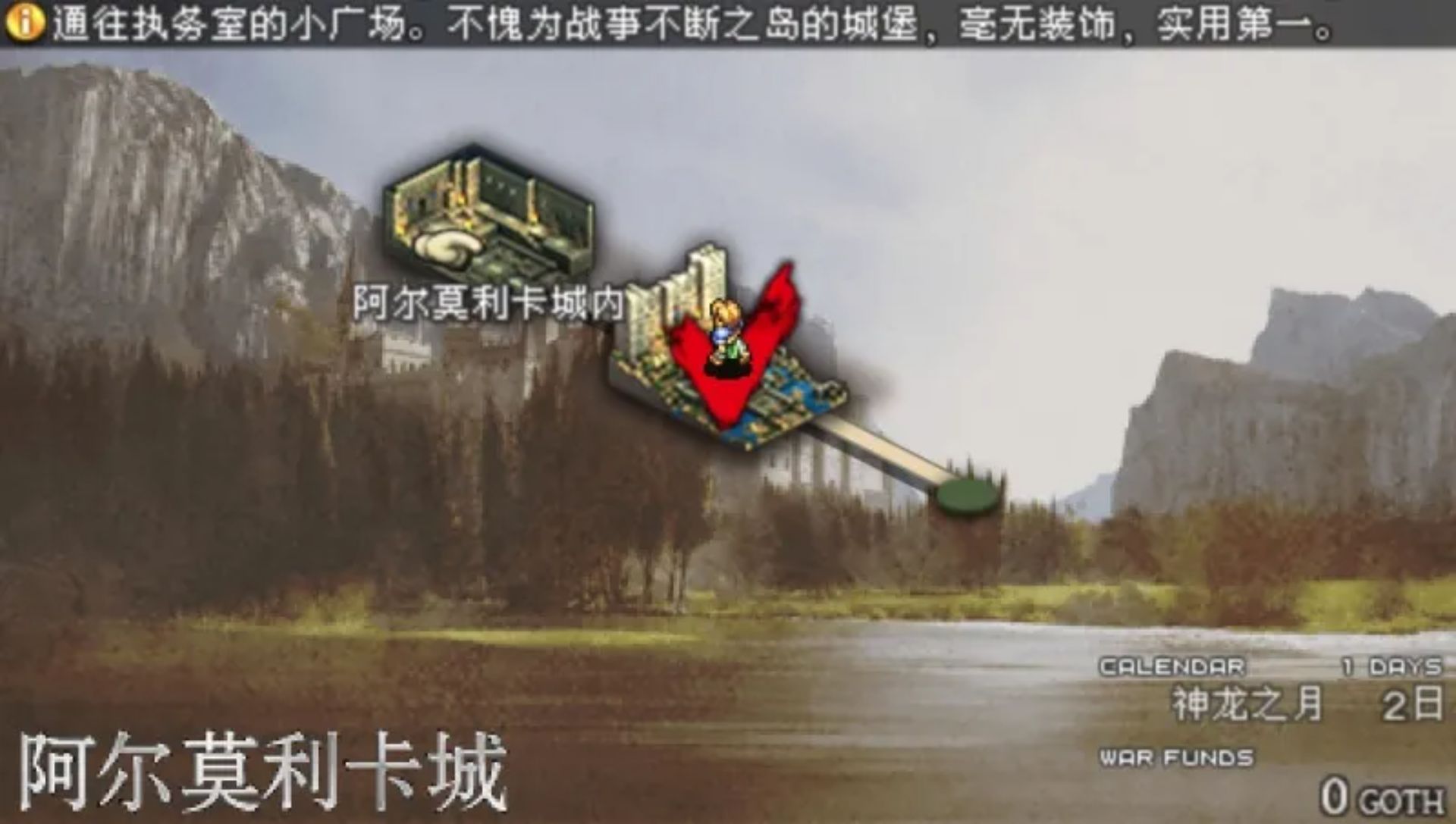 皇家骑士团：命运之轮PSP游戏截图第17张