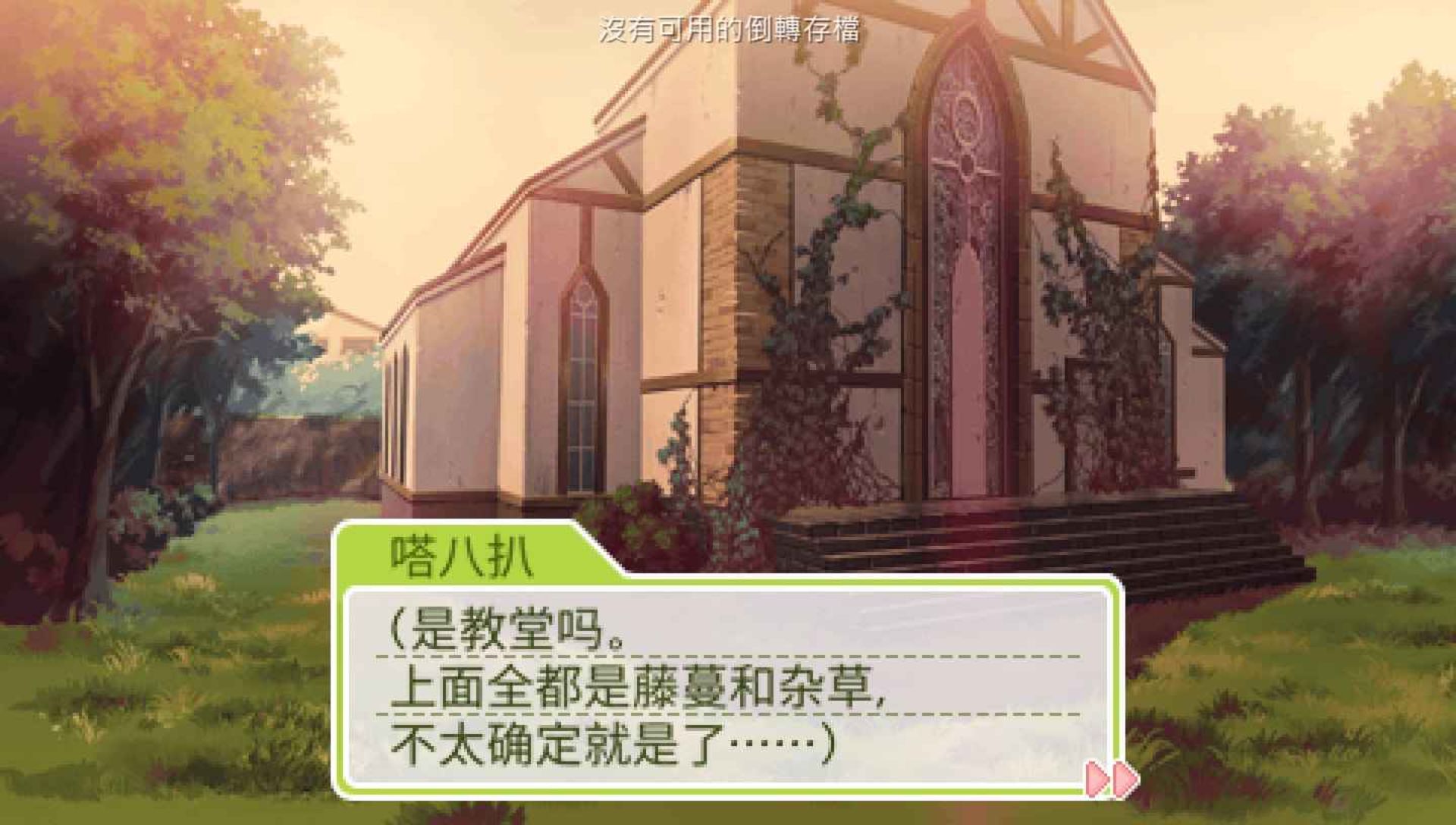 心跳回忆女生版：第三段故事PSP游戏截图第4张