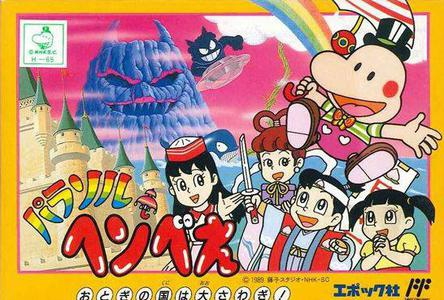 伞王子大冒险／彩虹小子