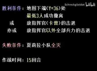 联合前线MD游戏截图第13张