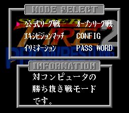 超级热血摔角世界2SFC游戏截图第2张