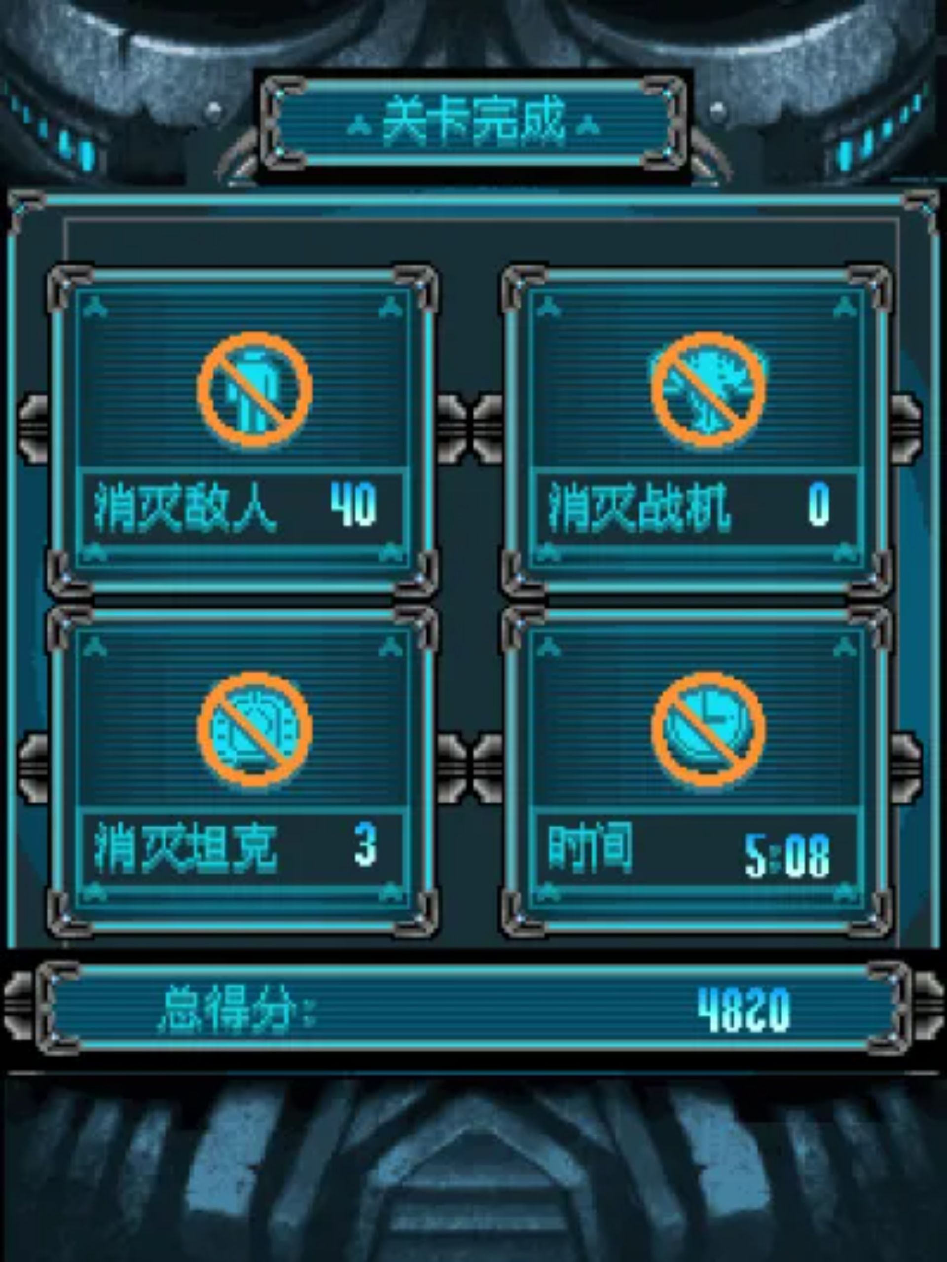 反恐尖兵：新世纪机甲Java游戏截图第8张