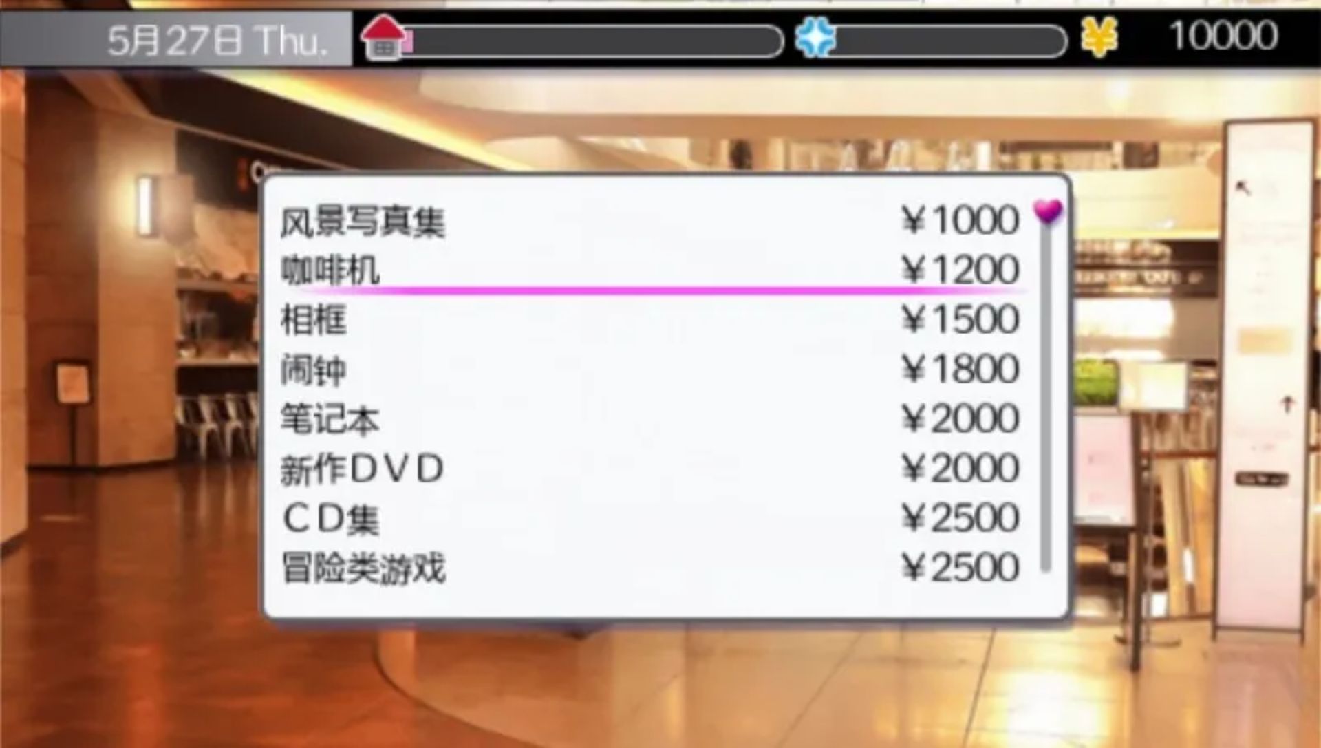 兄弟之争：激情粉红PSP游戏截图第17张