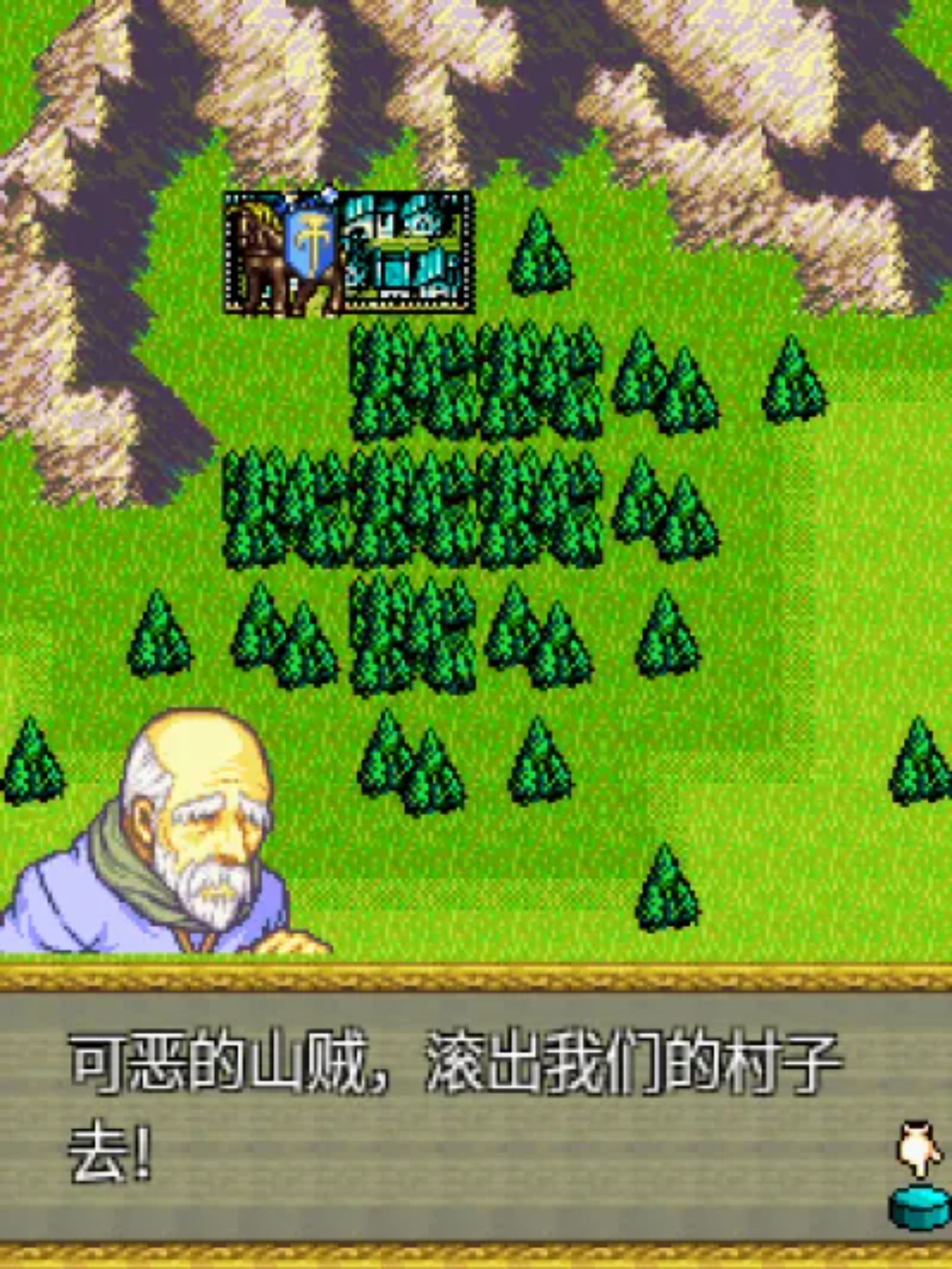 轮回战记Java游戏截图第9张