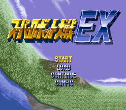 超级机器人大战EX