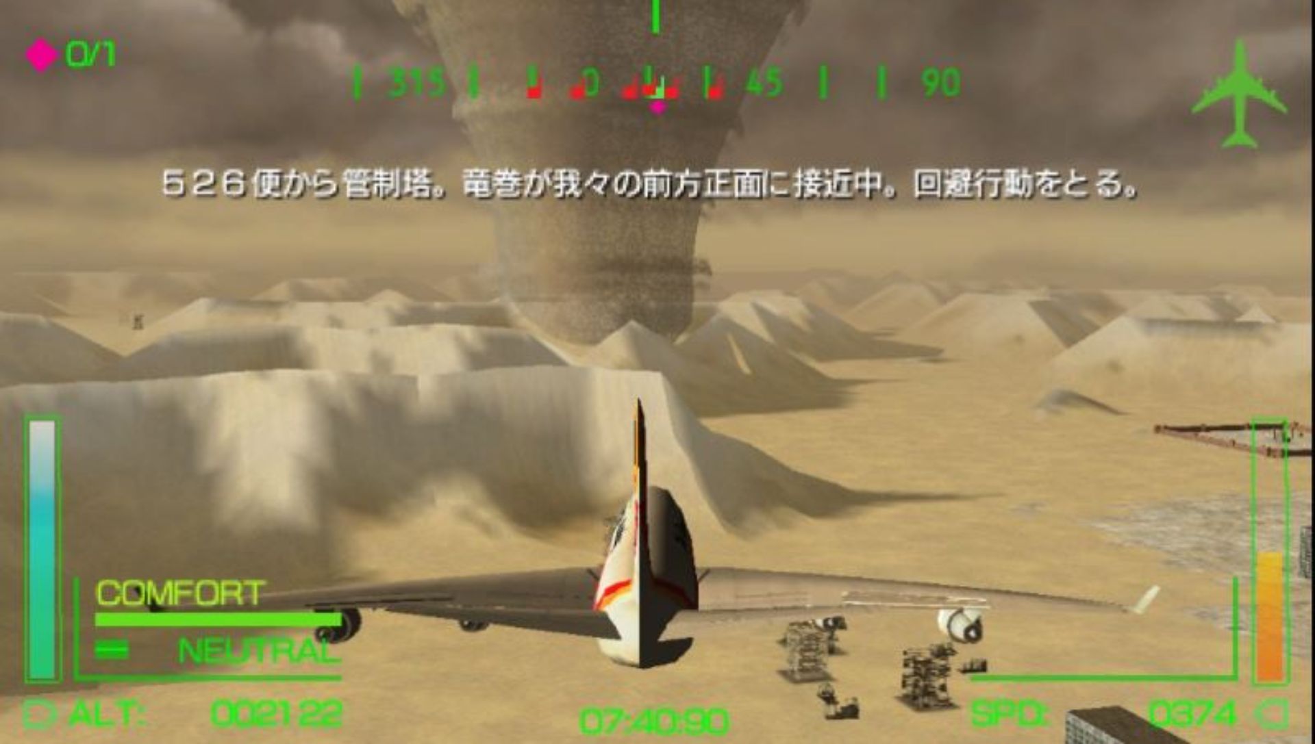 飞行大考验：名机总动员PSP游戏截图第13张