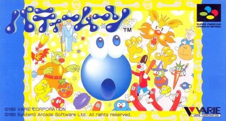 帕提救友记／小蓝波