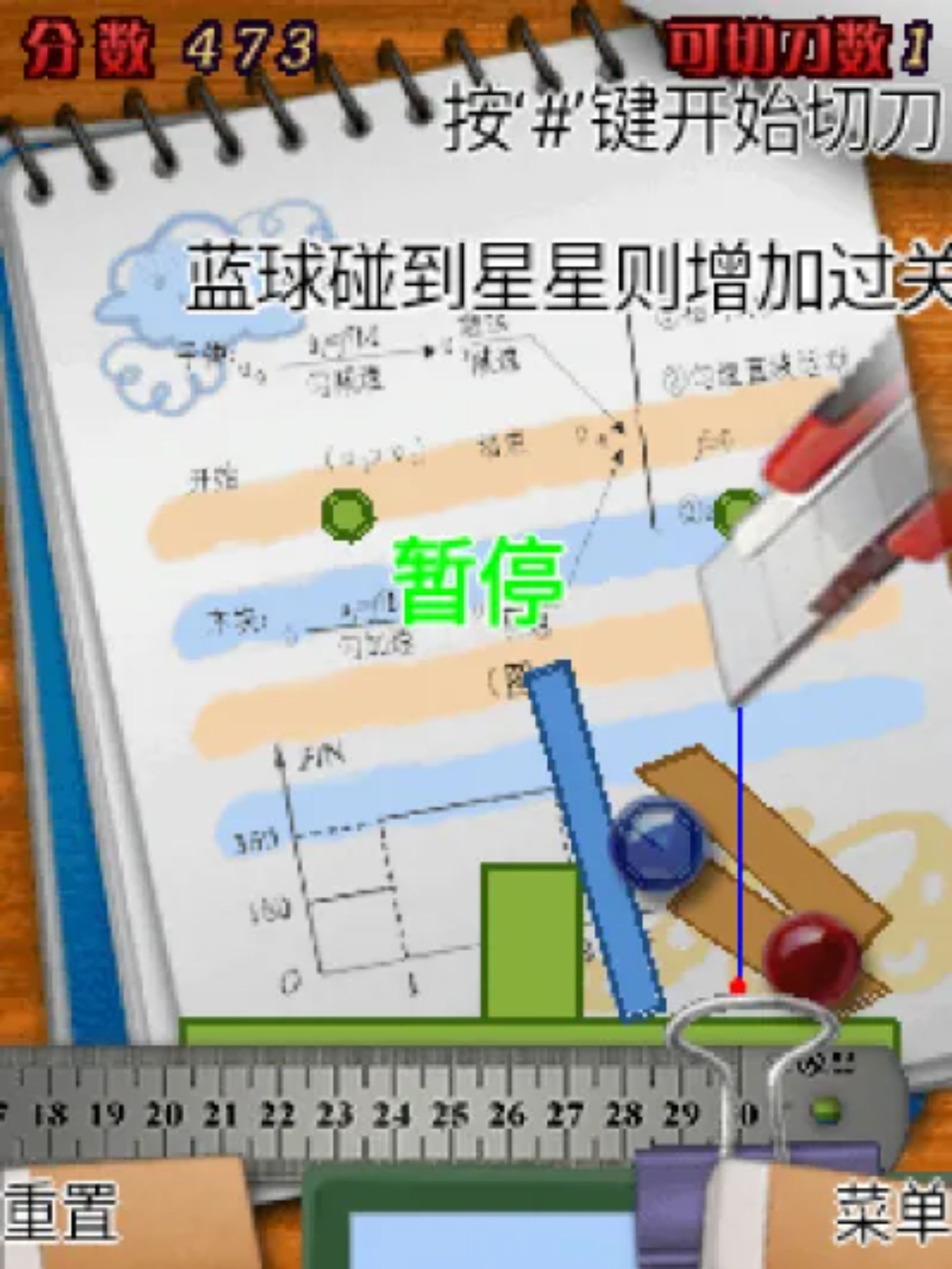 牛人社：我要切切切Java游戏截图第5张