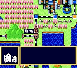 超级桃太郎电铁2SFC游戏截图第8张