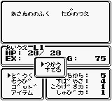 海格力斯的荣光：众神出动GB游戏截图第8张