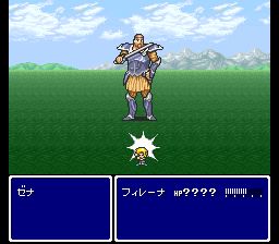 永远的菲蕾娜SFC游戏截图第10张