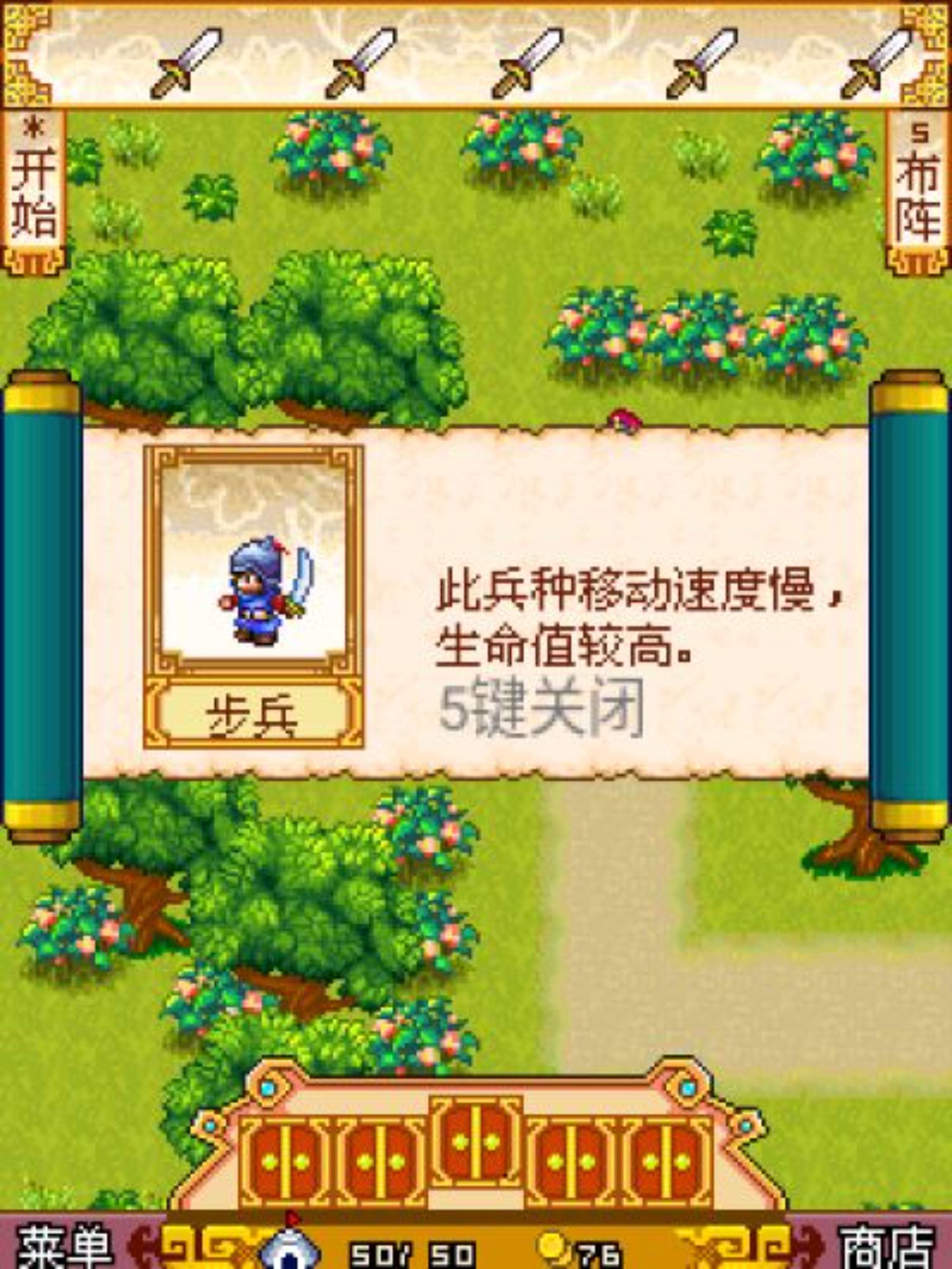 三国塔防：曹操传Java游戏截图第4张