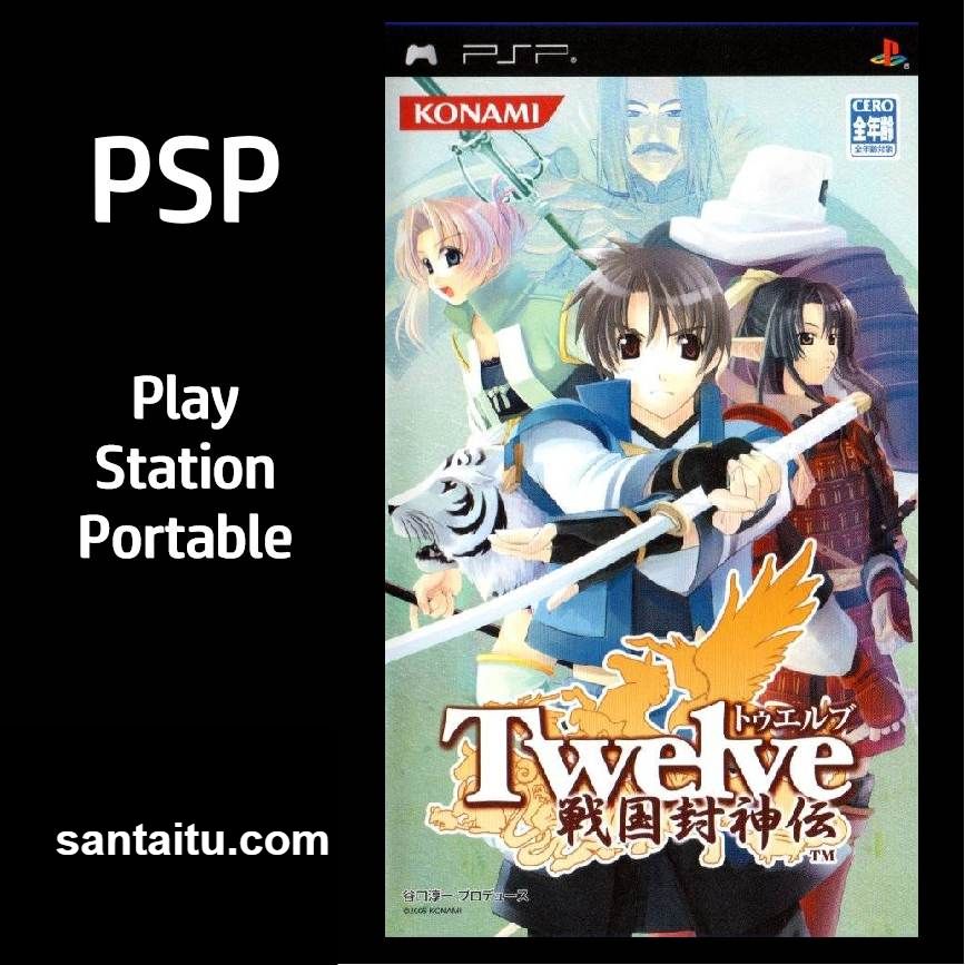 十二勇士：战国封神传