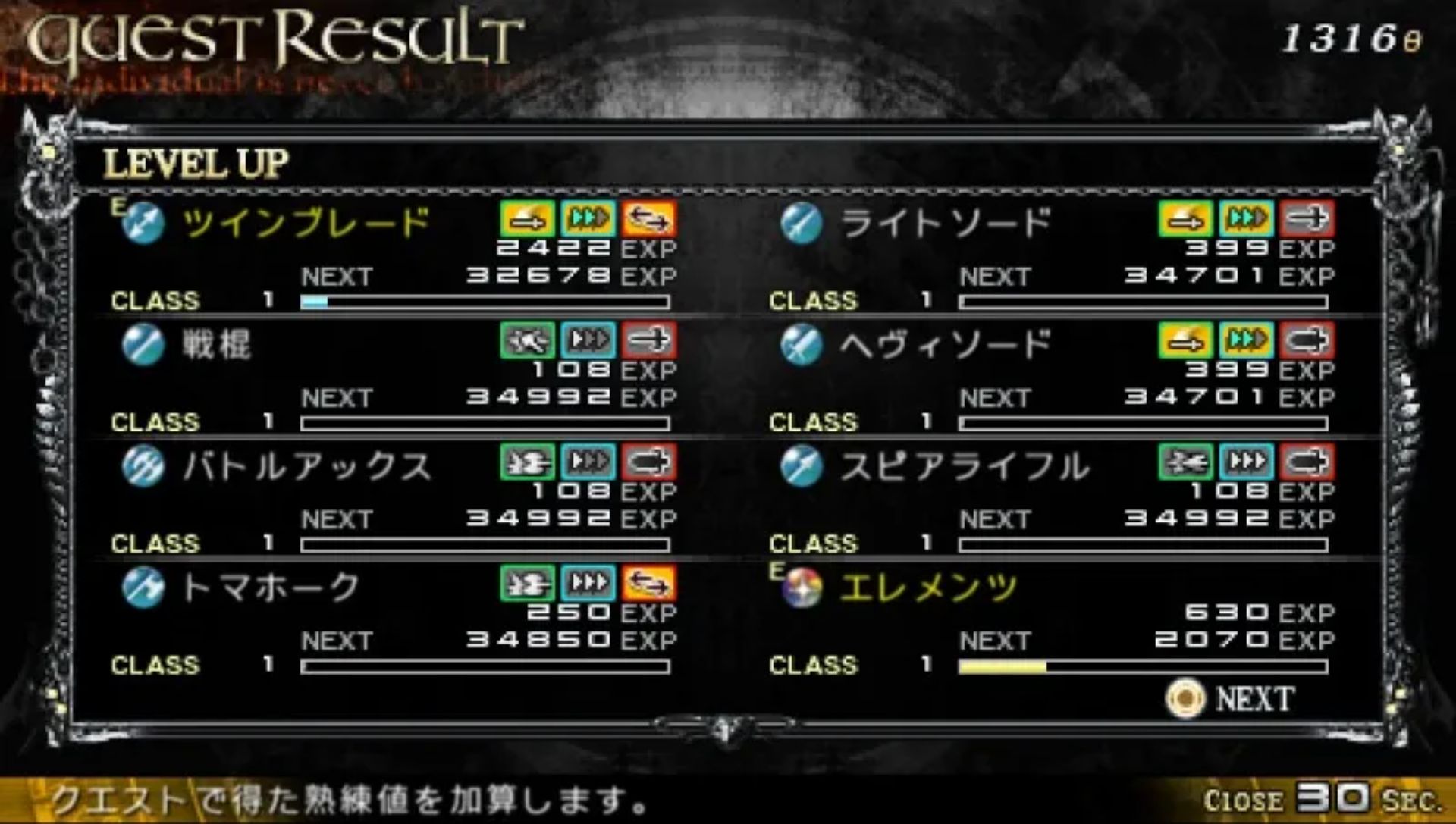 天启之王PSP游戏截图第14张