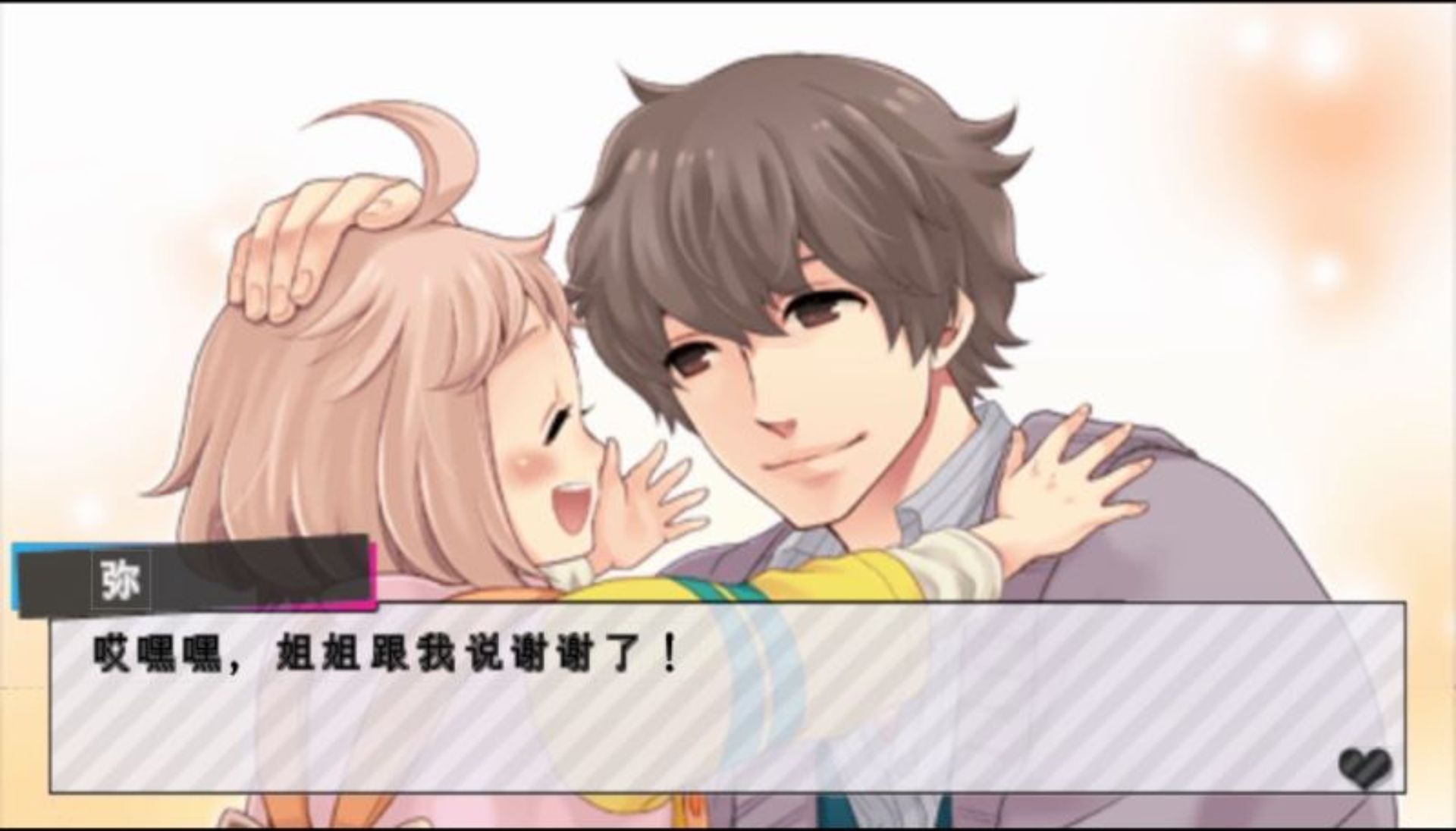 兄弟之争：闪亮蔚蓝PSP游戏截图第7张