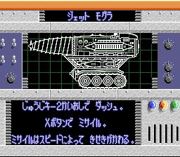 国际救助队SFC游戏截图第18张