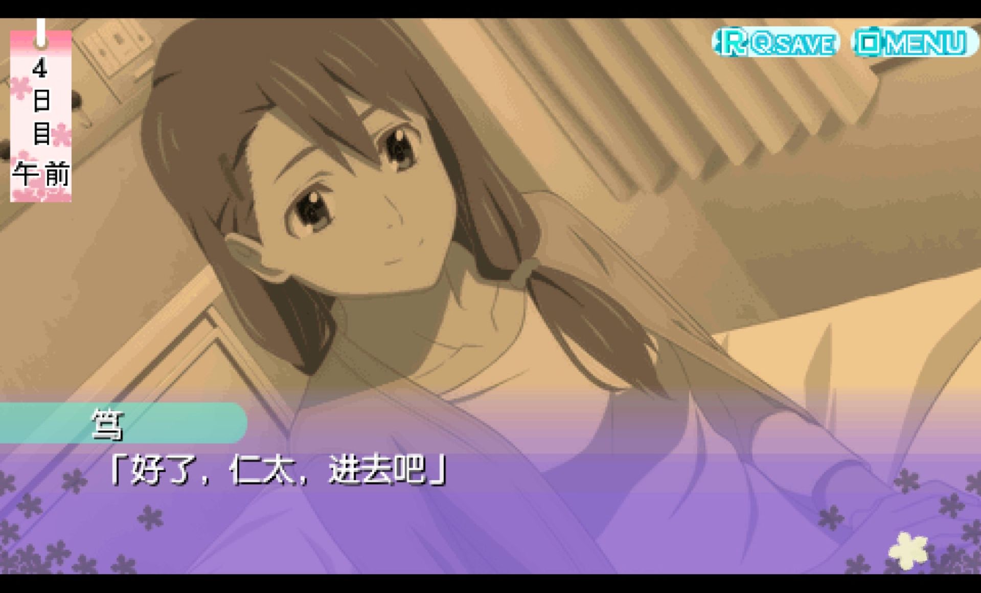 未闻花名PSP游戏截图第15张