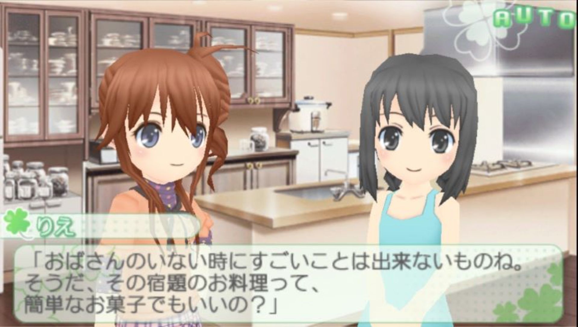 魔女计划PSP游戏截图第8张