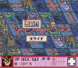 鬼神童子：天地鸣动SFC游戏截图第24张