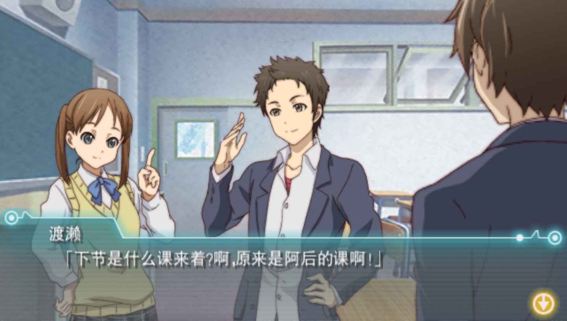 恋爱随意链接：随机预知PSP游戏截图第4张