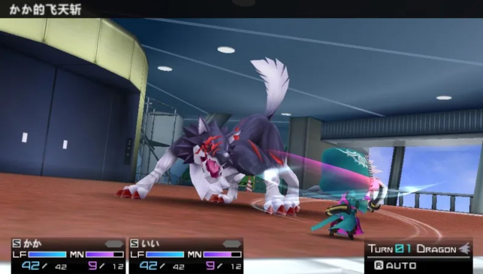 第七龙神2020：2PSP游戏截图第5张