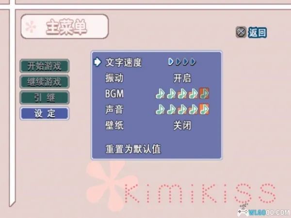 君吻 校园恋爱游戏PS2游戏截图第1张