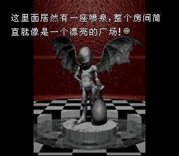 旅梦人／梦想家／盗不走的宝石SFC游戏截图第17张