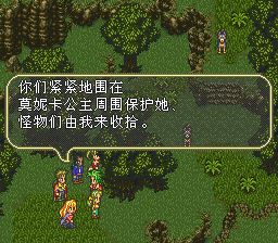 浪漫沙加3SFC游戏截图第18张