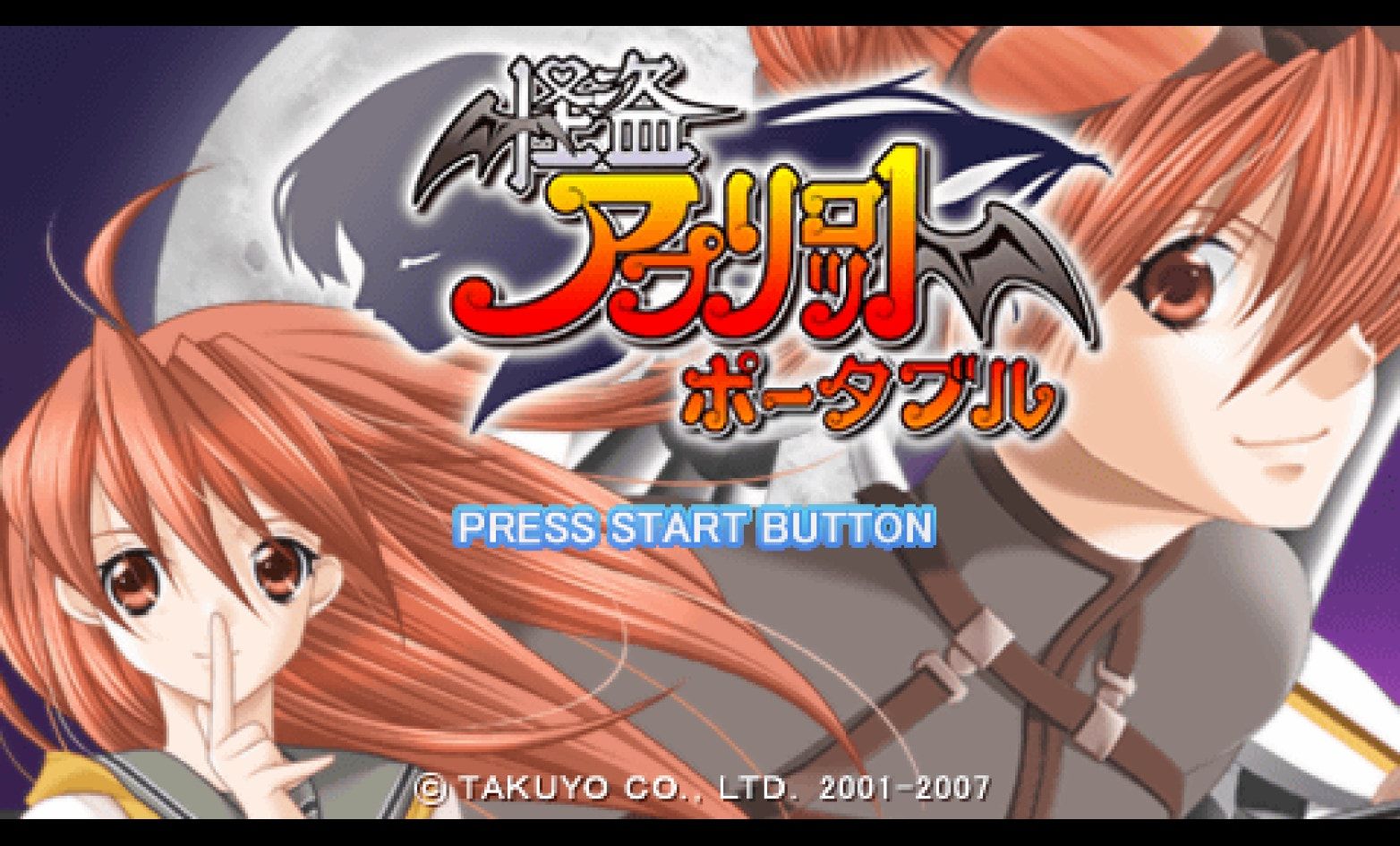 怪盗杏仁：携带版PSP游戏截图第1张