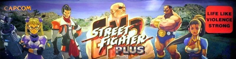 街头霸王EX2街机游戏截图第1张