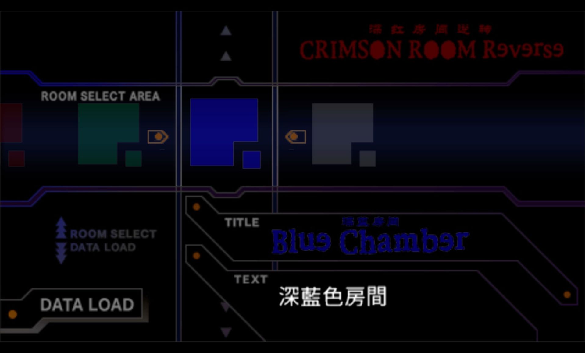 深红房间：逆转PSP游戏截图第2张